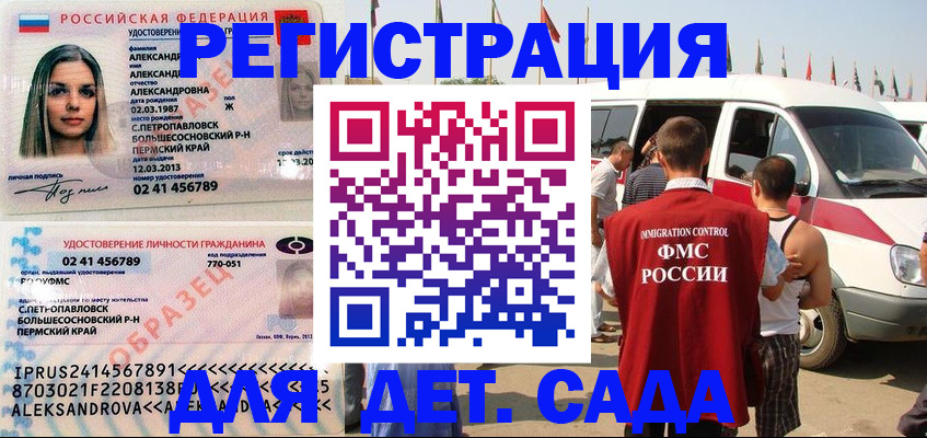 временная регистрация собственник в Гремячинске