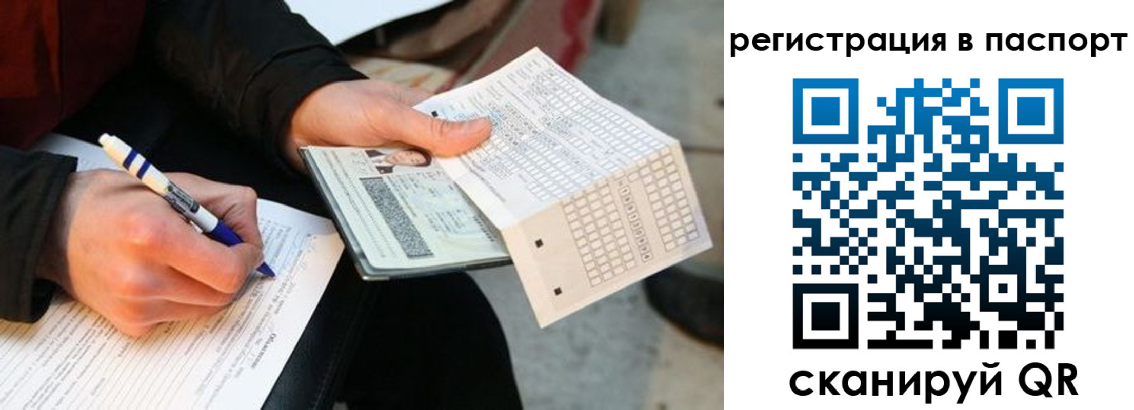 купить прописку в Гремячинске