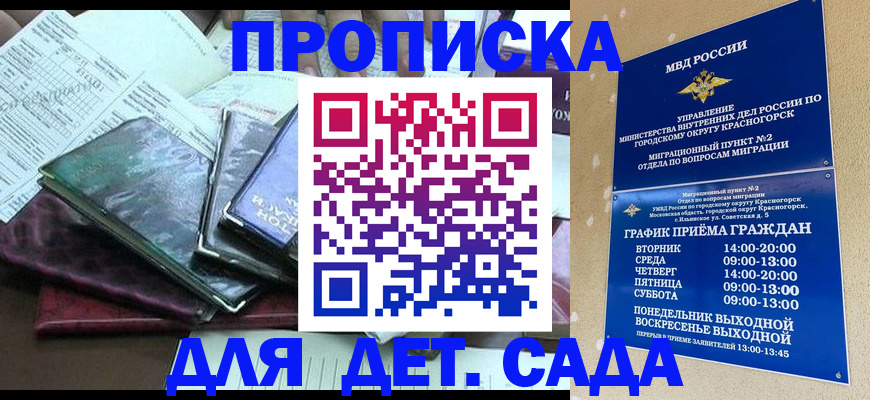 прописка иностранных граждан в Гремячинске