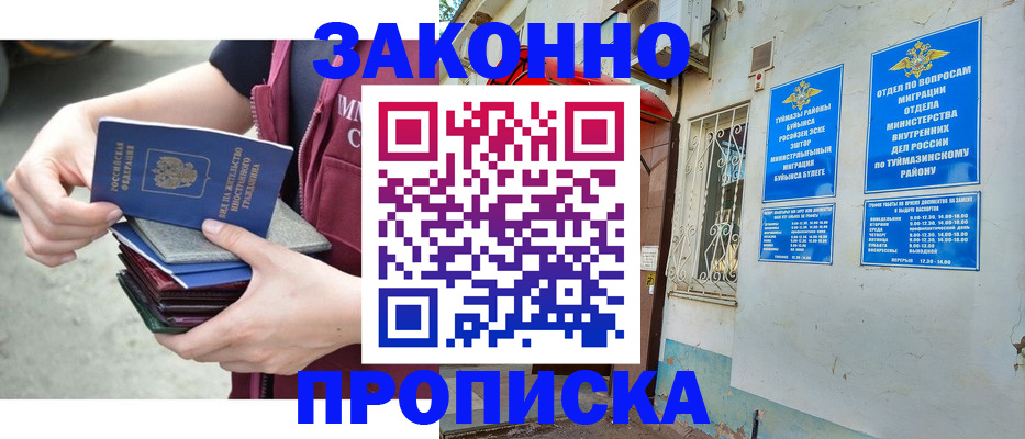 временная регистрация адрес в Гремячинске