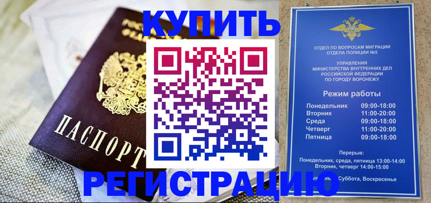 временная регистрация 2025 в Гремячинске