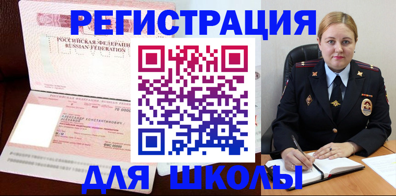 найти адрес прописки в Гремячинске