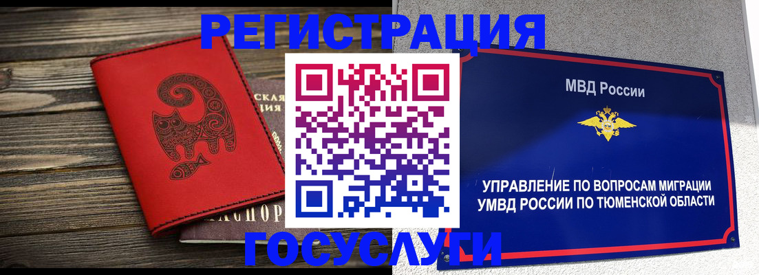временная регистрация купить в Гремячинске