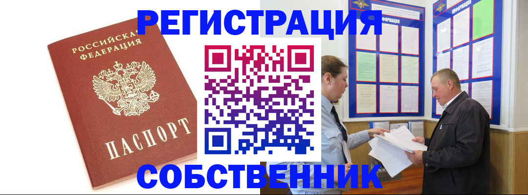 прописка для кредита в Гремячинске